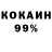 Cocaine 97% ar1shimo