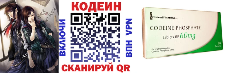 блэк спрут ССЫЛКА Воскресенск Кодеиновый сироп Lean напиток Lean (лин)