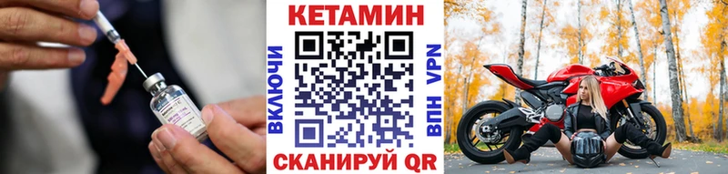 цена наркотик  мега ссылки  Кетамин ketamine  Воскресенск 